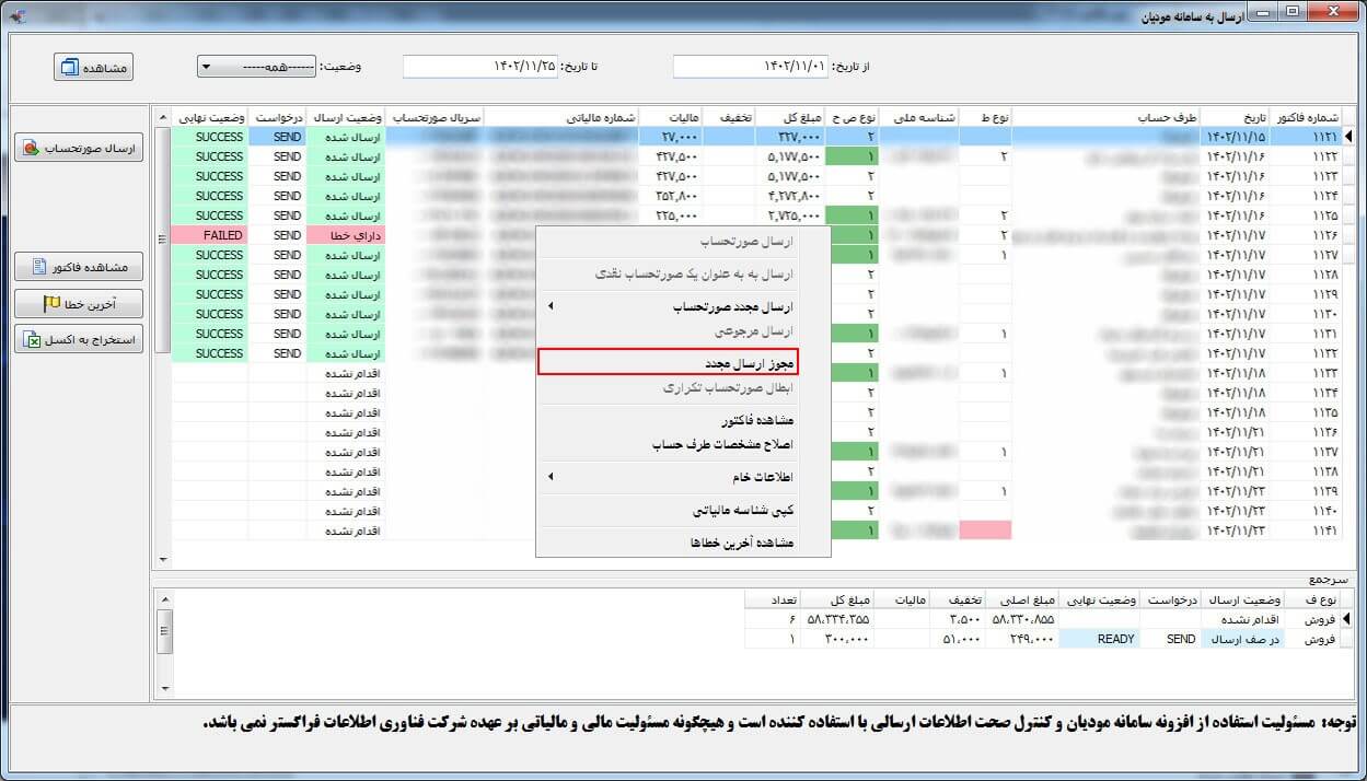 مودیان