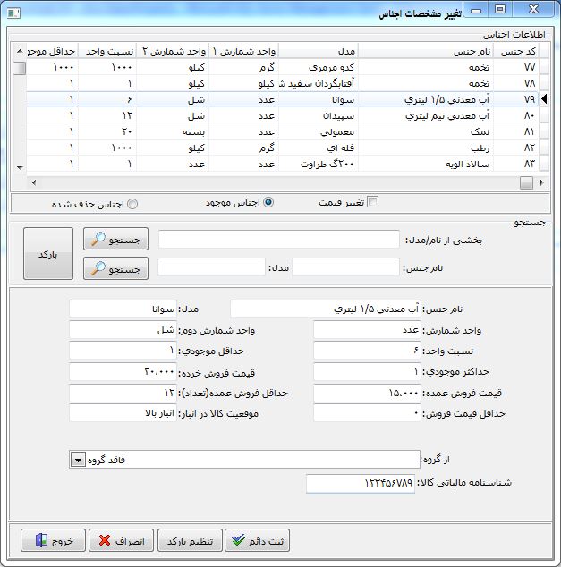 مودیان