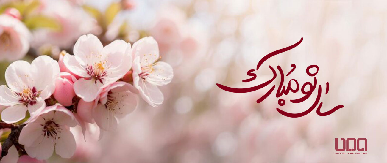 عيد صفحه دانلود رايگان 1404