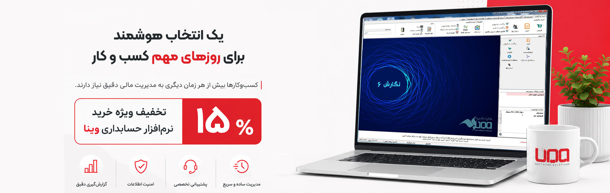 تخفيف خرداد 1405 فروشگاه