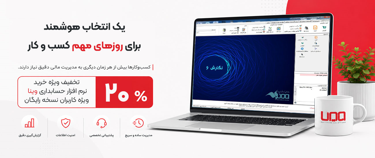 خرداد 1405 نسخه رايگان