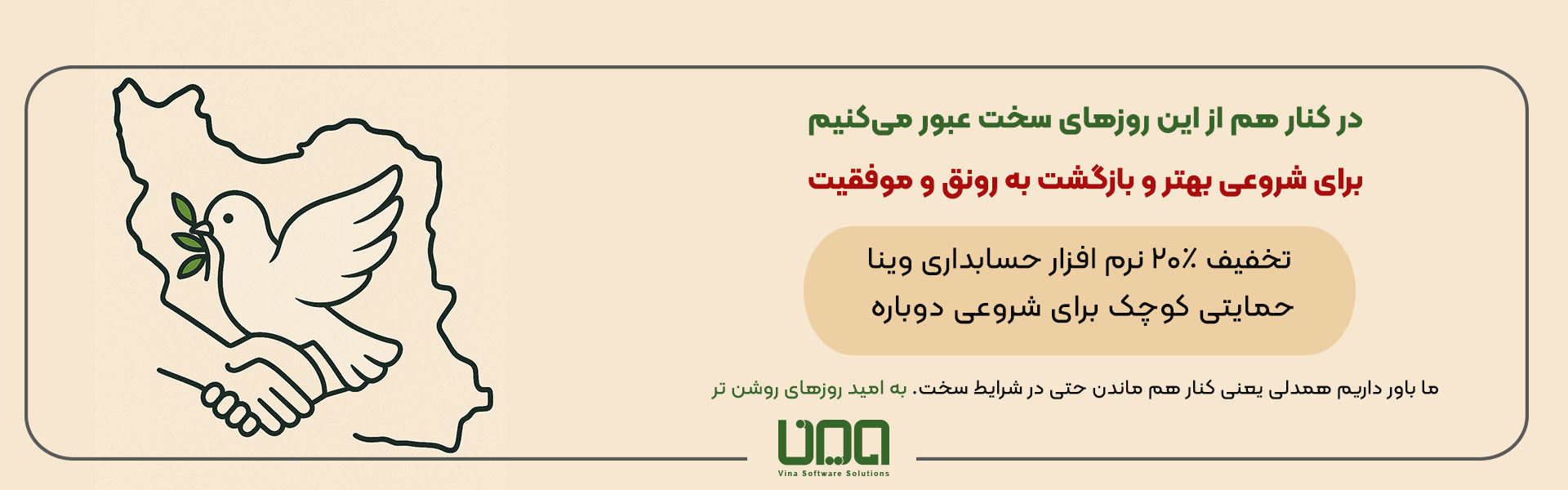 اسلايدر تخفيف روزهاي سخت صفحه اصلي